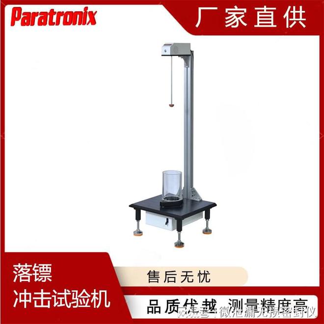 ASTM D2444：热塑性管道和配件耐冲击性的标准测试方法