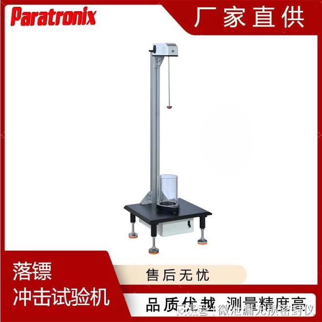 ASTM D2444：热塑性管道和配件耐冲击性的标准测试方法(图3)