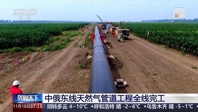 中俄东线天然气管道完工！这张王牌一放马六甲之困彻底破局？