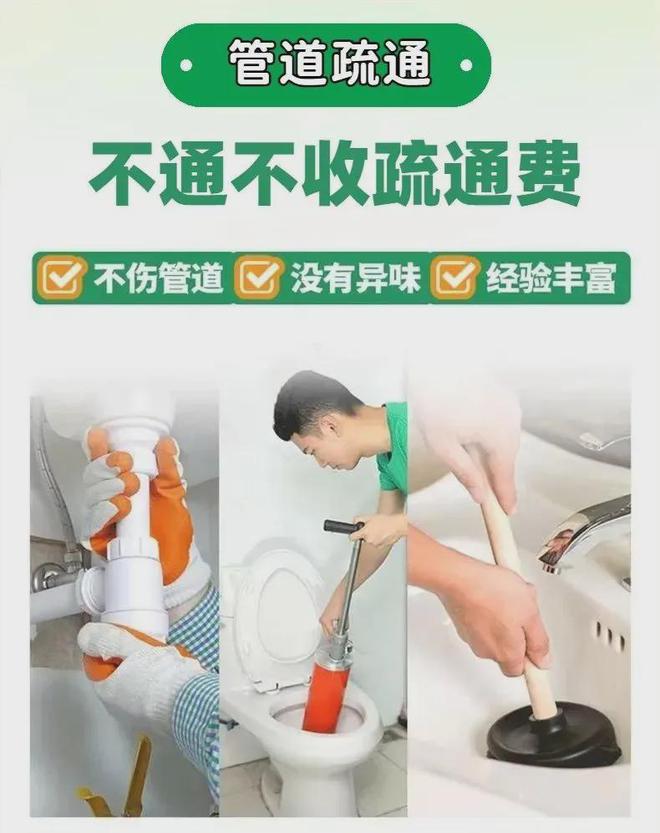 深圳专业管道疏通【便民服务】建议收藏