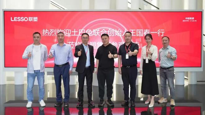 月度盘点丨2024年11月中国联塑重磅资讯回顾(图14)