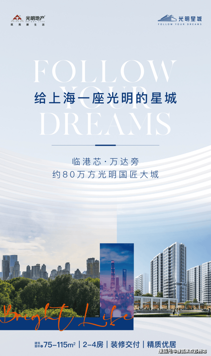 光明星城售楼中心-首页网站-光明星城售楼处欢迎您楼盘详情价格户型(图15)