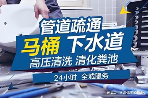 大连管道疏通服务附近上门疏通下水道马桶厕所菜池抽粪