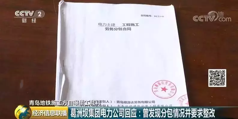 40天内6名工人死亡施工方“自曝家丑”！青岛地铁调查组来了！(图7)