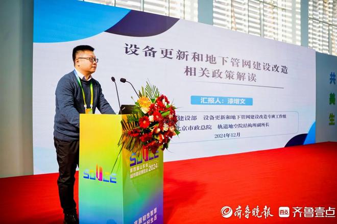 签约55亿！沿黄九省（区）建筑和市政基础设施领域设备更新供需对接活动举办(图3)