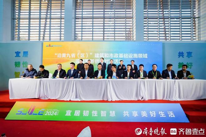 签约55亿！沿黄九省（区）建筑和市政基础设施领域设备更新供需对接活动举办(图5)
