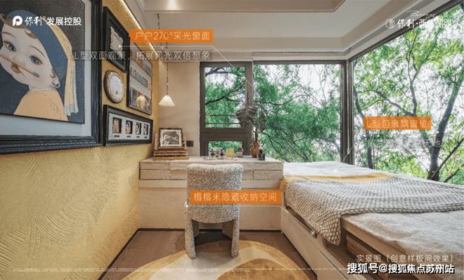 2024保利西郊和煦(售楼处)官方网站-保利西郊和煦百科-上海房天下(图19)