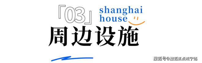 2024保利西郊和煦(售楼处)官方网站-保利西郊和煦百科-上海房天下(图24)