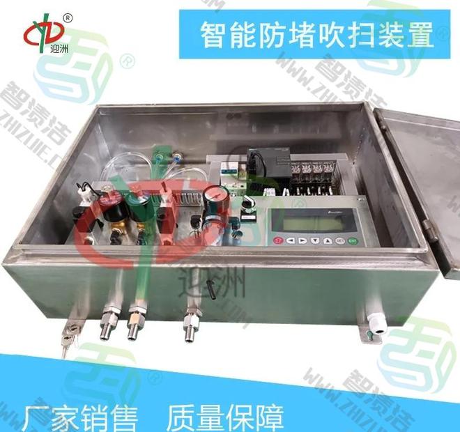 智能吹扫装置：革新工业管道清洁打造有效防堵新纪元-智渍洁