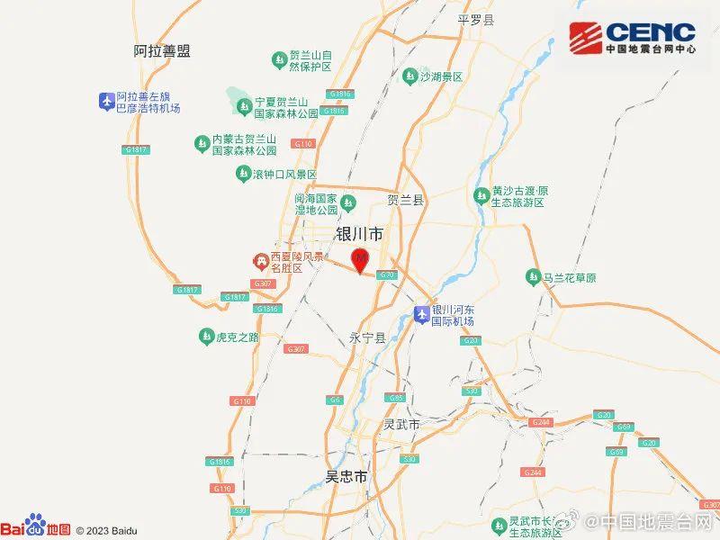 48级！46级！银川一天发生2次地震近期还会再震吗？