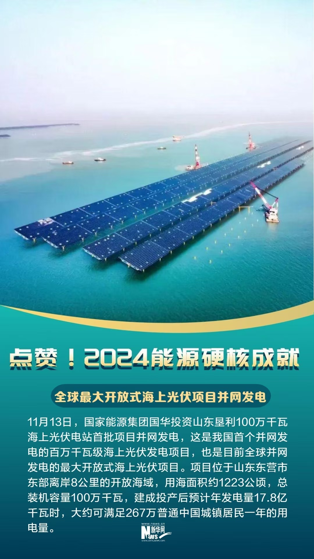 新华网：听瓦特在欢唱(图8)