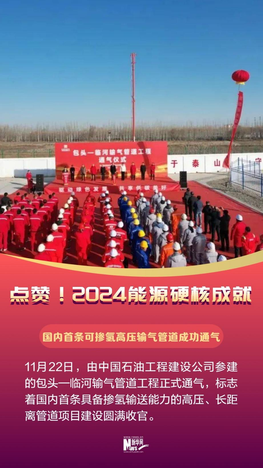 新华网：听瓦特在欢唱(图6)