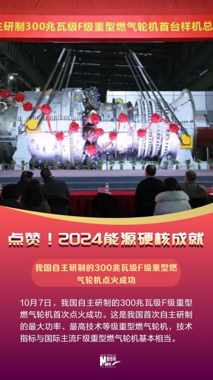新华网：听瓦特在欢唱(图11)