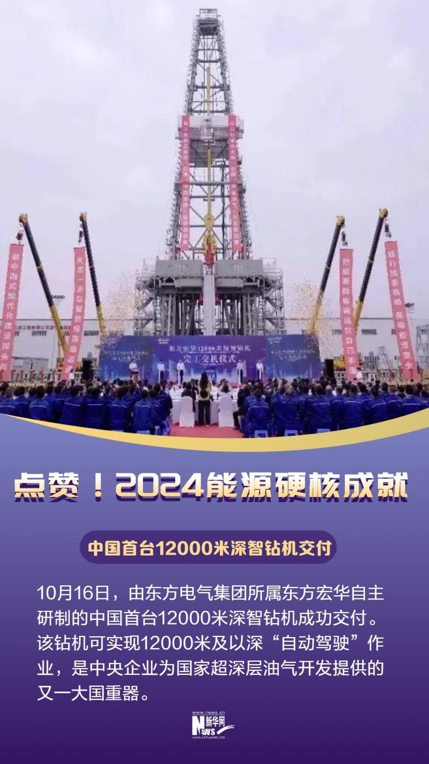 新华网：听瓦特在欢唱(图12)