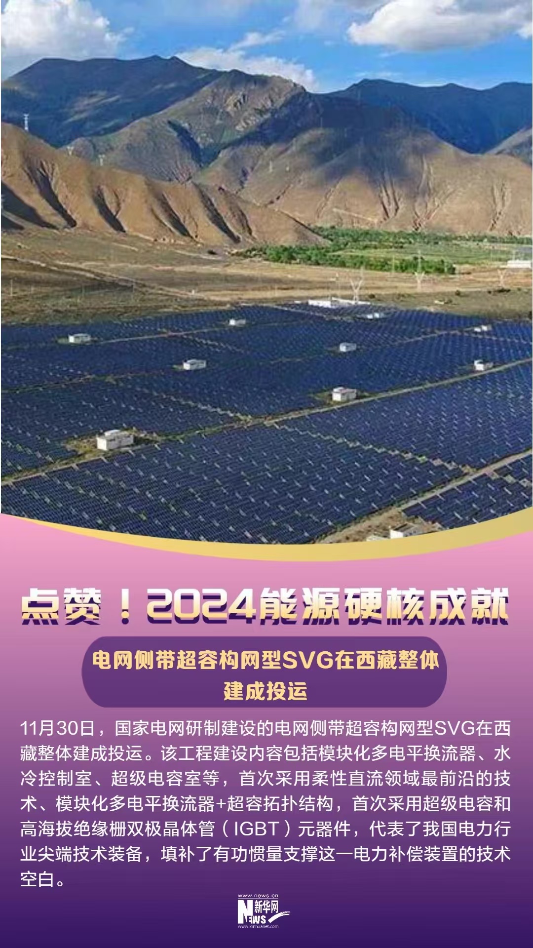 新华网：听瓦特在欢唱(图14)