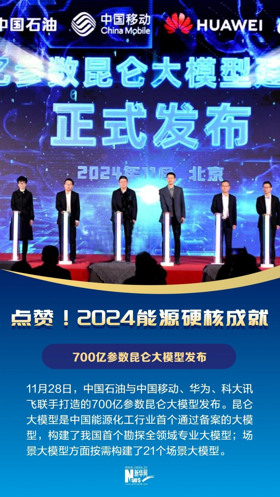 新华网：听瓦特在欢唱(图13)