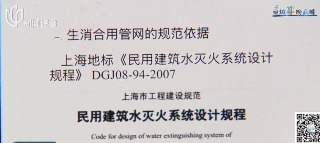 沪一小区500多户居民喝了多年“消防水”？搞清了(图8)