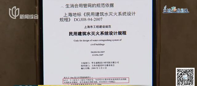 沪一小区500多户居民喝了多年“消防水”？搞清了(图6)