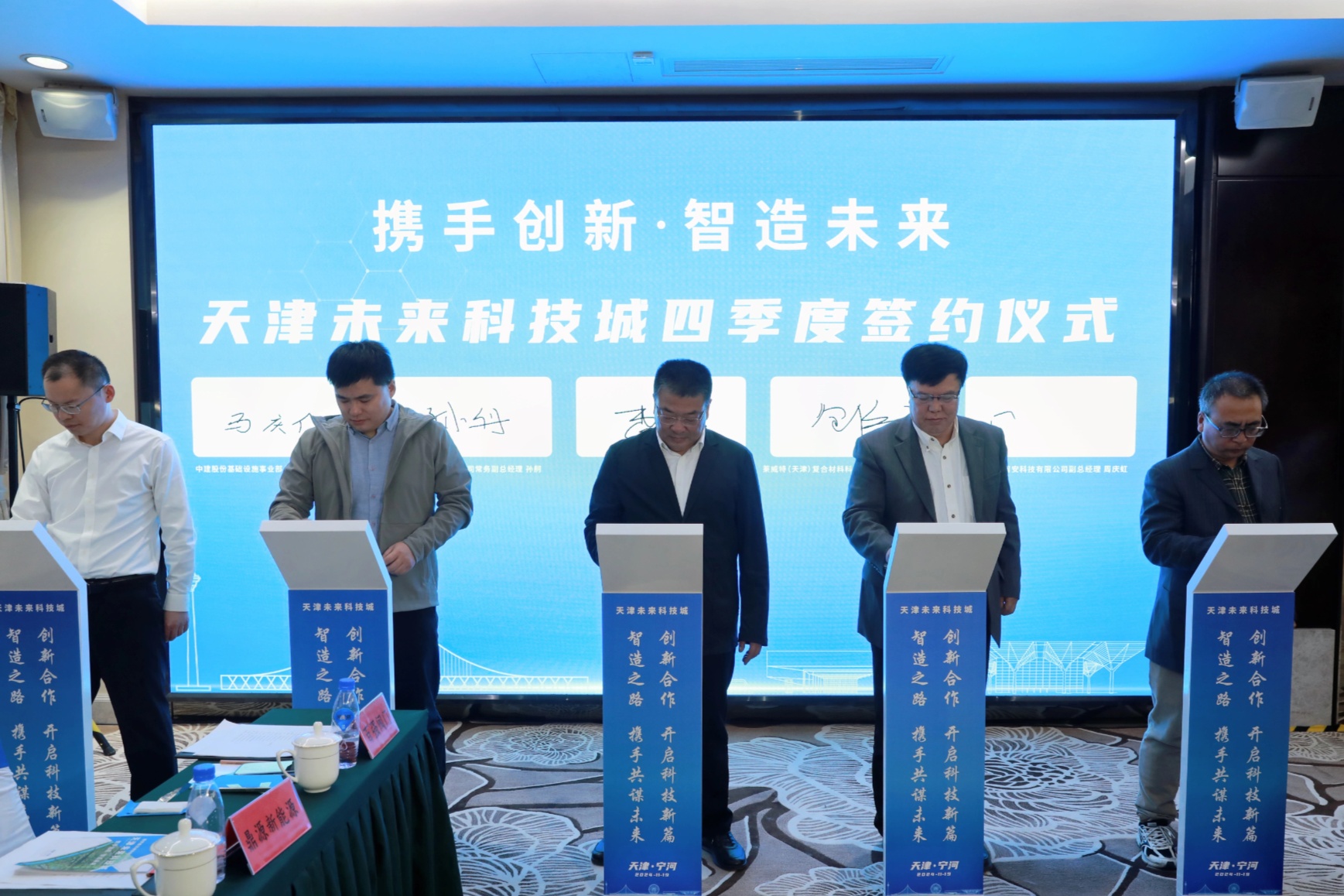 总投资超15亿元 天津市宁河区集中签约15个重点项目(图2)