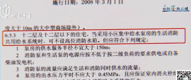 沪一小区500多户居民喝了多年“消防水”？搞清了(图9)