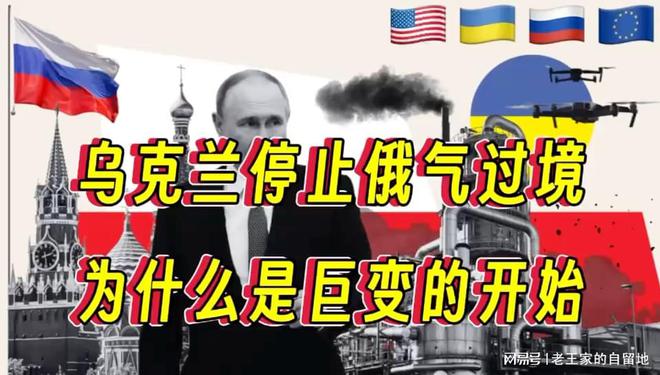 乌关闭俄输欧天然气管道阀门俄“拿捏”欧盟的筹码越来越少(图2)