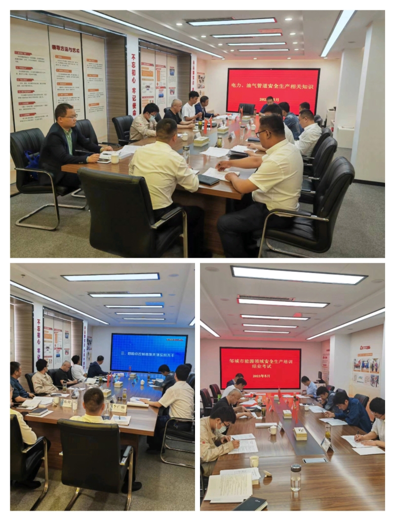 市发改局组织开展全市电力、长输油气管道行业领域安全生产培训活动(图2)