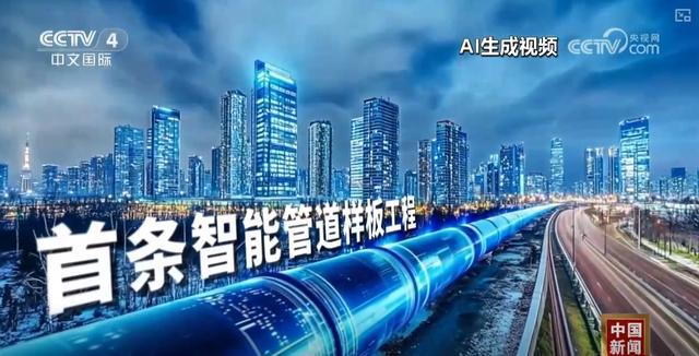 “智能”绿色能源大通道插上“智能”翅膀 关键设备全部国产化(图3)