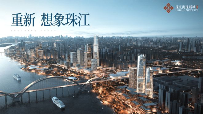 2025(海珠珠光·海珠新城)官方网站+百度百科+广州房天下(图2)
