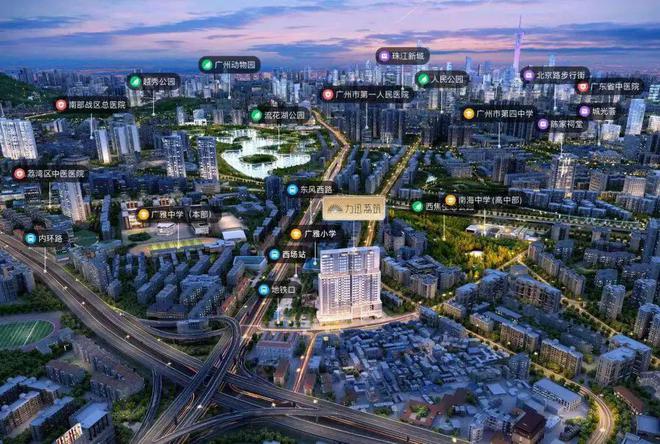 2025(荔湾力迅·荔筑)官方网站+百度百科+广州房天下(图3)