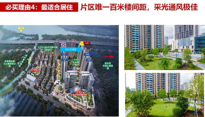 2025(南沙南沙凤鸣山)官方网站+百度百科+广州房天下(图4)
