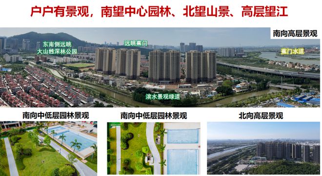 2025(南沙南沙凤鸣山)官方网站+百度百科+广州房天下(图5)