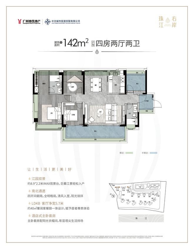 2025(白云江语上品苑)官方网站+百度百科+广州房天下(图9)