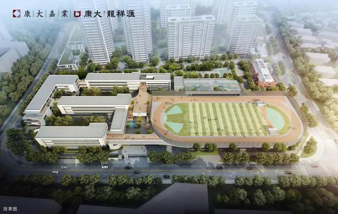 2025(黄埔康大龙祥汇)官方网站+百度百科+广州房天下(图4)