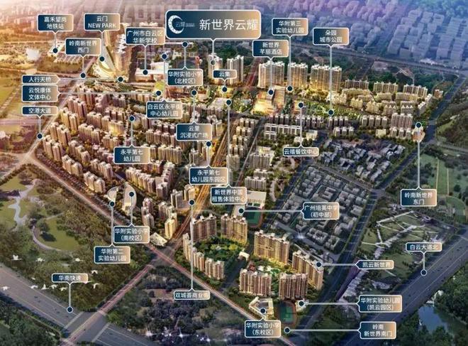 2025(白云新世界云耀)官方网站+百度百科+广州房天下(图4)