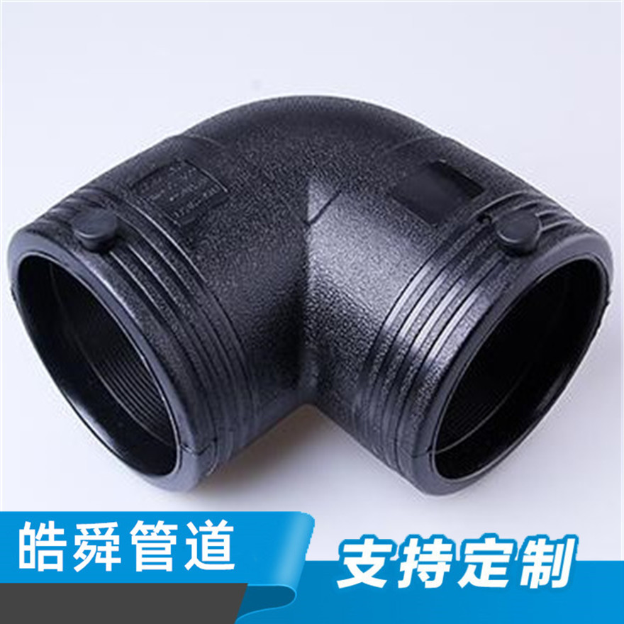 管材配件_塑料管材配件批发_pp热熔弯头