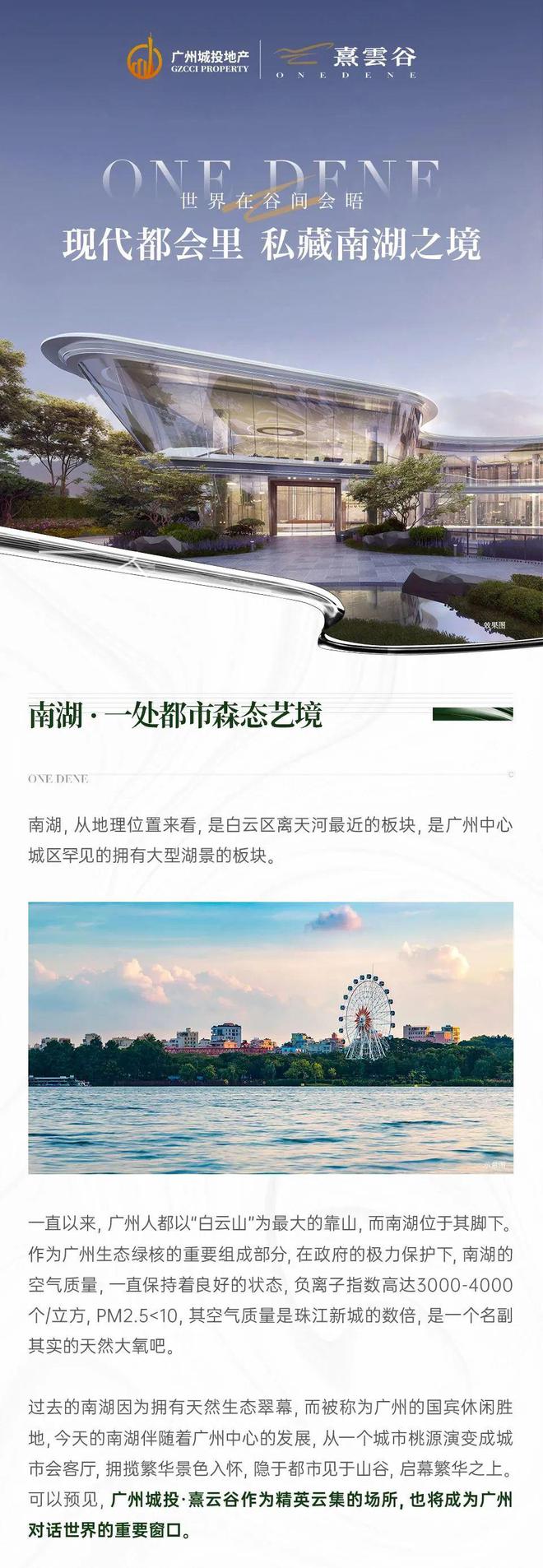 2025(白云广州城投·熹云谷)官方网站+百度百科+广州房天