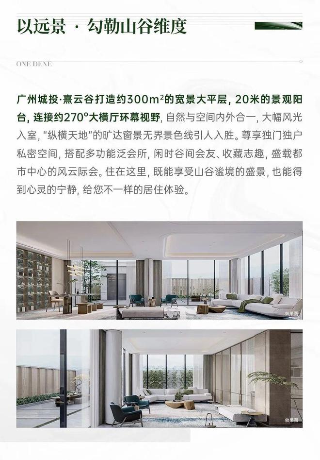 2025(白云广州城投·熹云谷)官方网站+百度百科+广州房天下(图3)