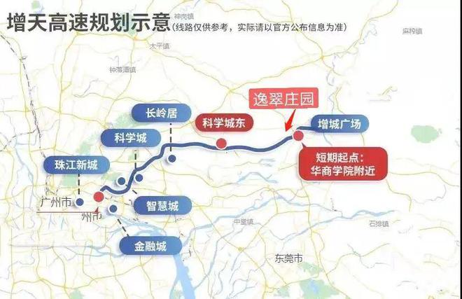 2025(增城逸翠庄园)官方网站+百度百科+广州房天下