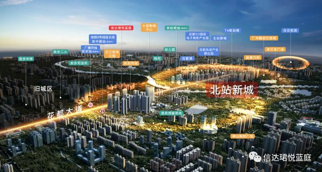 2025(花都信达珺悦蓝庭)官方网站+百度百科+广州房天下(图2)