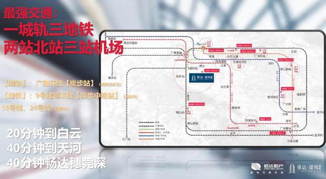 2025(花都信达珺悦蓝庭)官方网站+百度百科+广州房天下(图3)