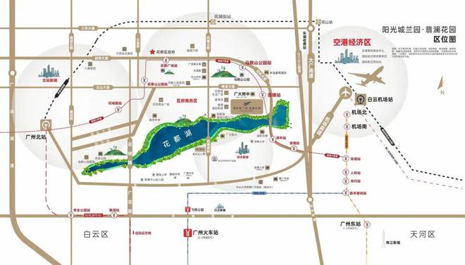 2025(花都阳光城兰园·翡澜花园)官方网站+百度百科+广州房天下(图2)