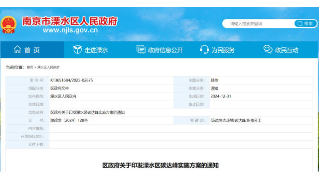 南京溧水区：因地制宜推动太阳能多元化利用加快BIPV发展(图2)
