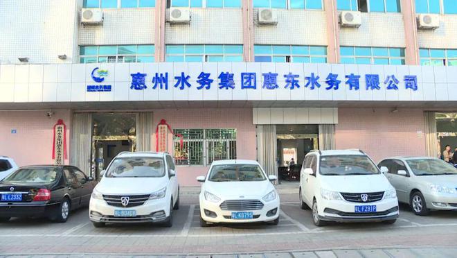 【节日我在岗】惠东水务公司：全力以赴保供水 护航春节“水”无