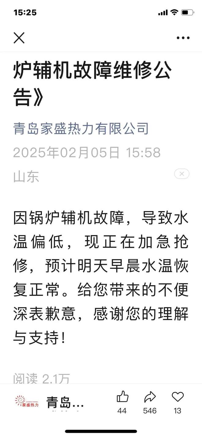 胶州家盛热力设备连环故障导致大面积停暖！暖气一摸冷冰冰居民心