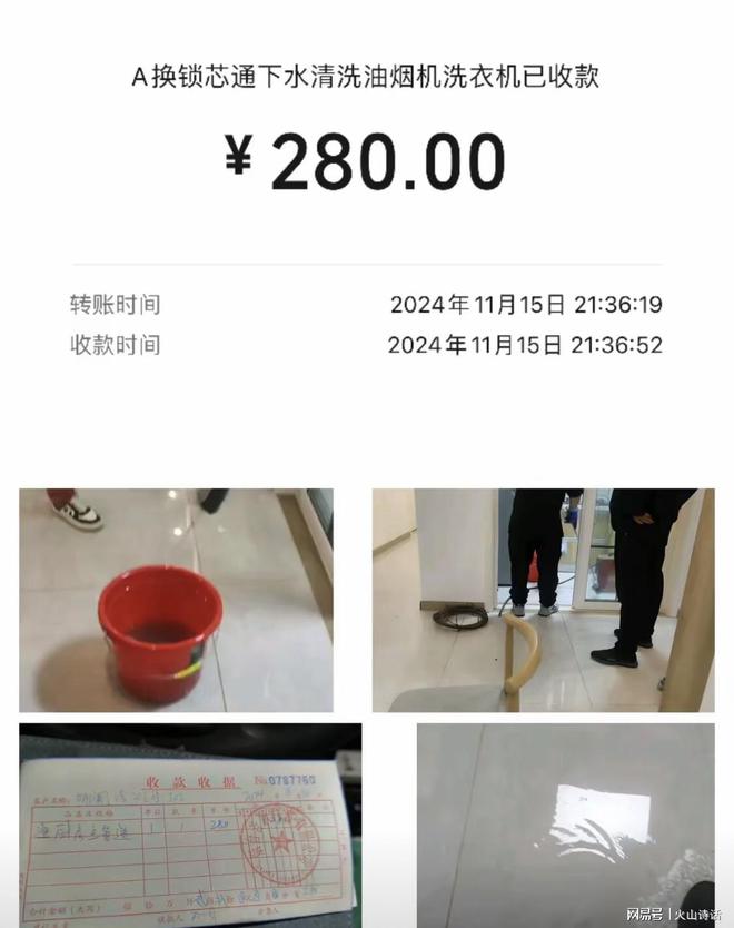网友：下水管道堵塞需全体业主均摊吗？费用280元每户均摊10元(图2)