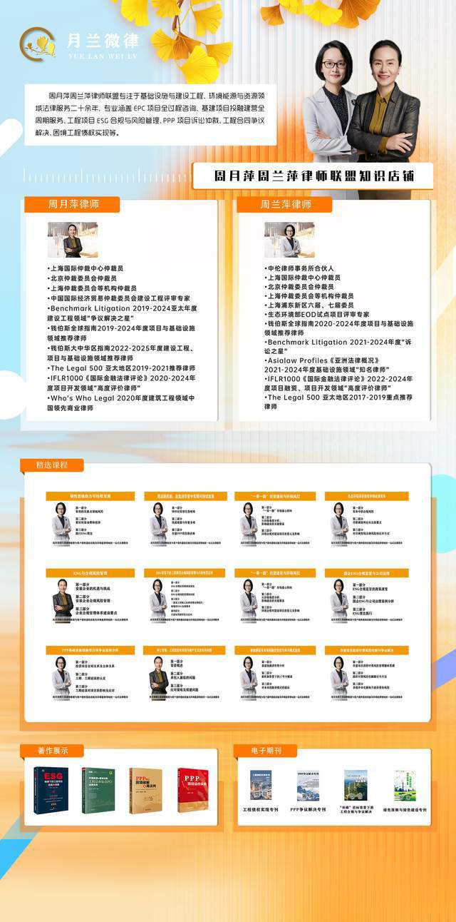 2024年度月兰联盟业绩年报及可持续发展公益实践报告