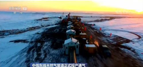 中俄东线天然气管道工程全线完工山东去年已接入气源