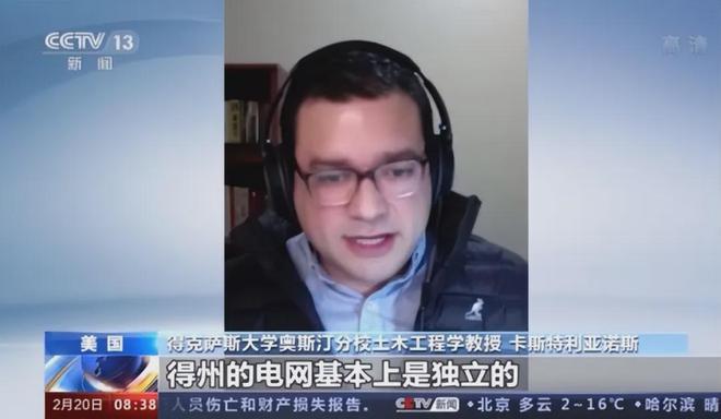 中国为什么要垄断电力？看看美国人停电的悲惨遭遇你就知道了！(图3)
