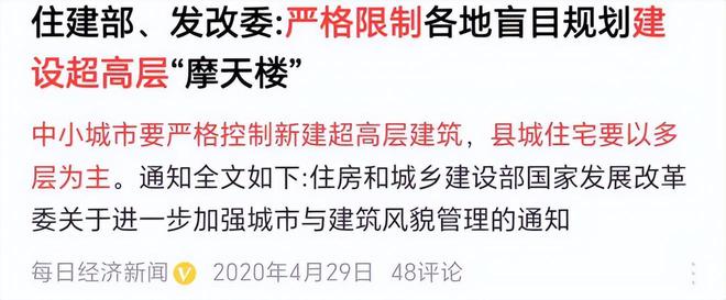 4楼以上住户注意了今年开始住房迎来“新标准”2类人吃香了(图6)