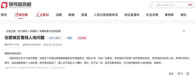 人民建议丨实施管线入地让城市更加美观
